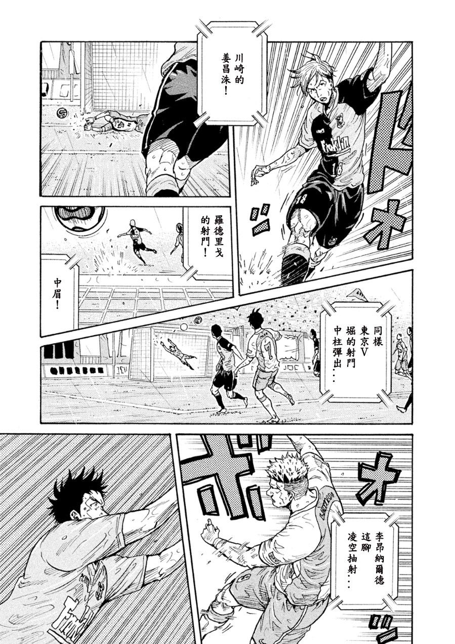 逆转监督韩漫全集-第328话无删减无遮挡章节图片 