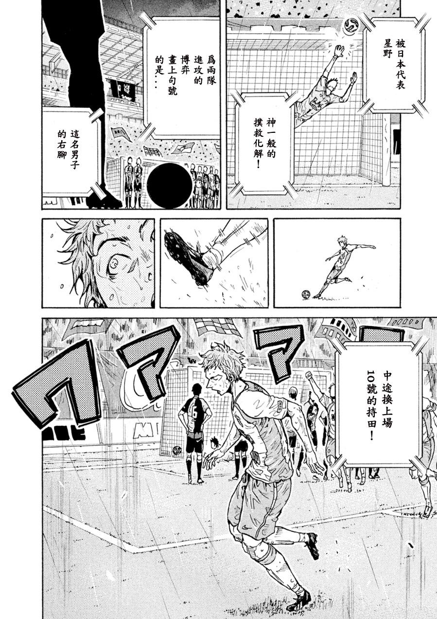 逆转监督韩漫全集-第328话无删减无遮挡章节图片 