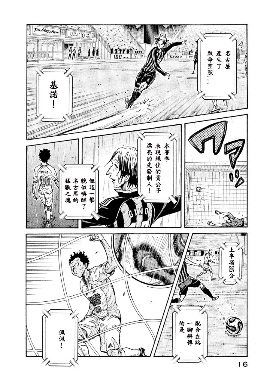 逆转监督韩漫全集-第328话无删减无遮挡章节图片 