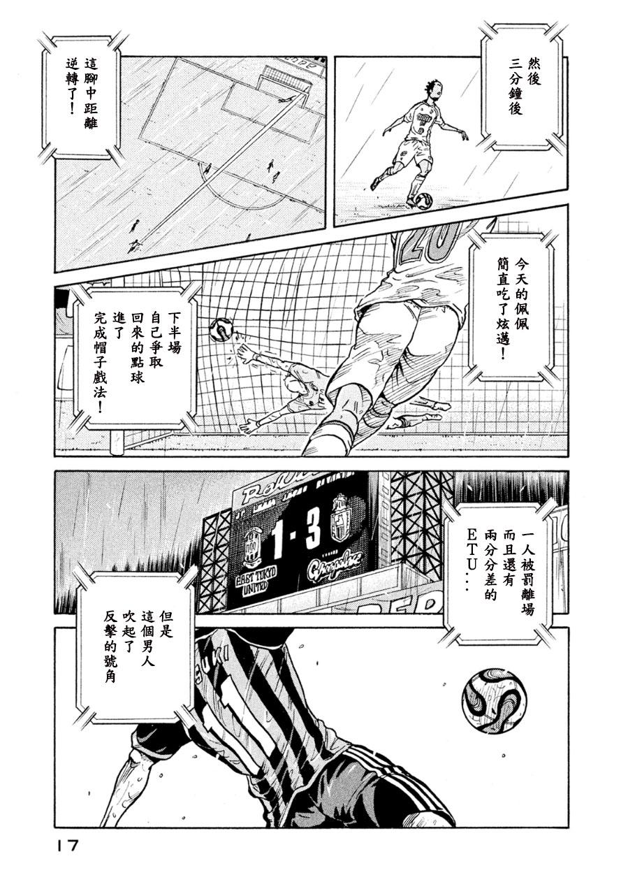 逆转监督韩漫全集-第328话无删减无遮挡章节图片 