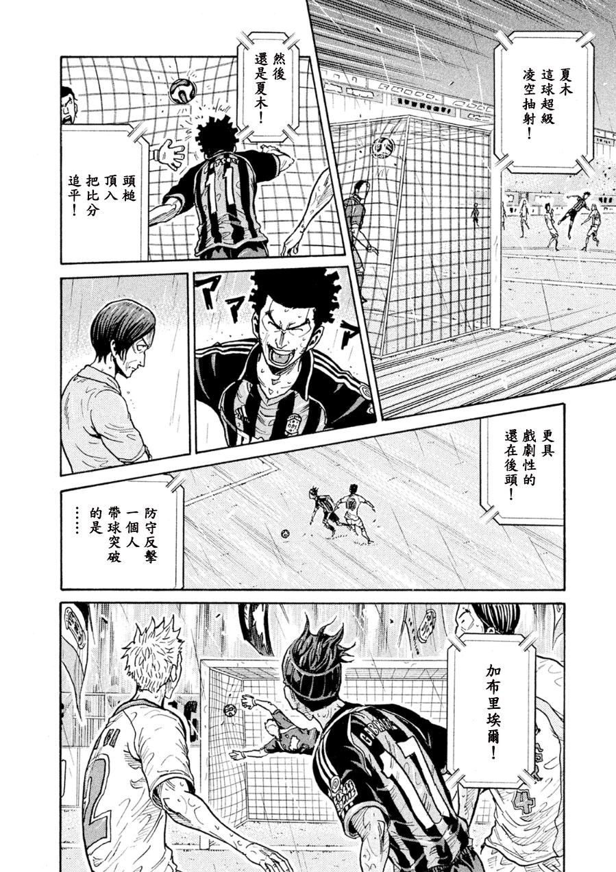 逆转监督韩漫全集-第328话无删减无遮挡章节图片 