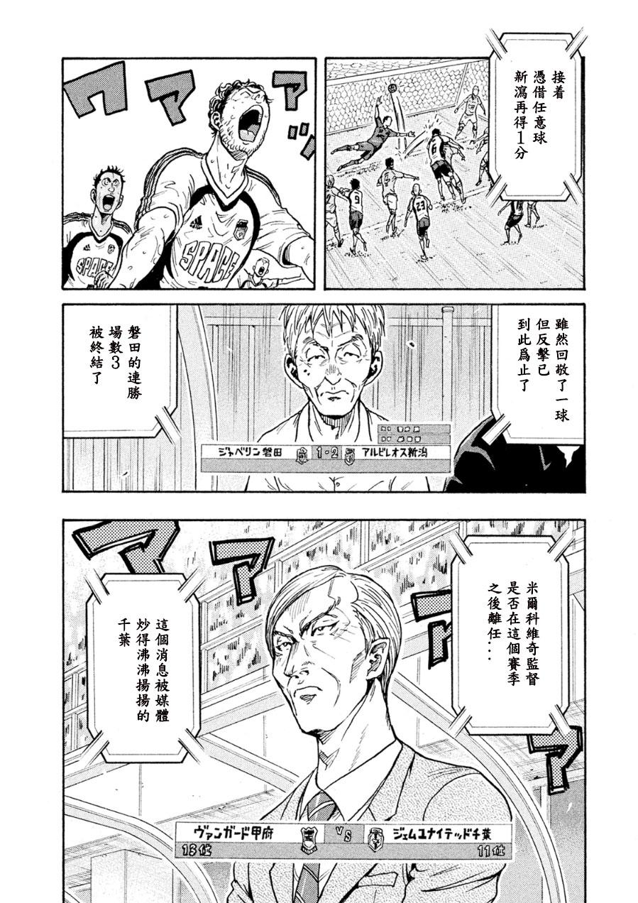 逆转监督韩漫全集-第328话无删减无遮挡章节图片 