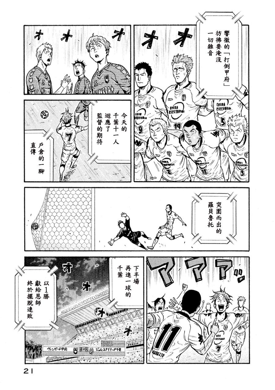 逆转监督韩漫全集-第328话无删减无遮挡章节图片 