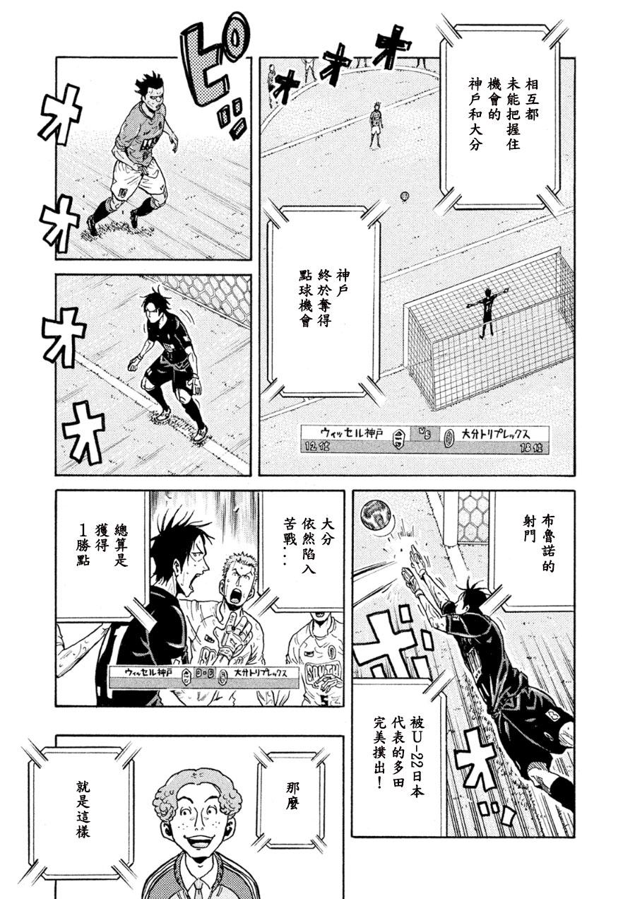 逆转监督韩漫全集-第328话无删减无遮挡章节图片 