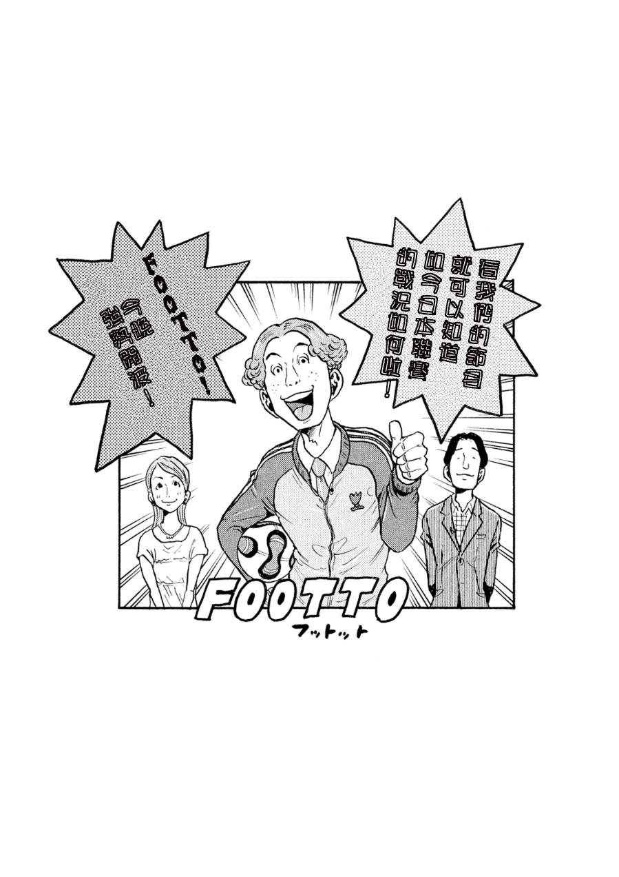 逆转监督韩漫全集-第328话无删减无遮挡章节图片 