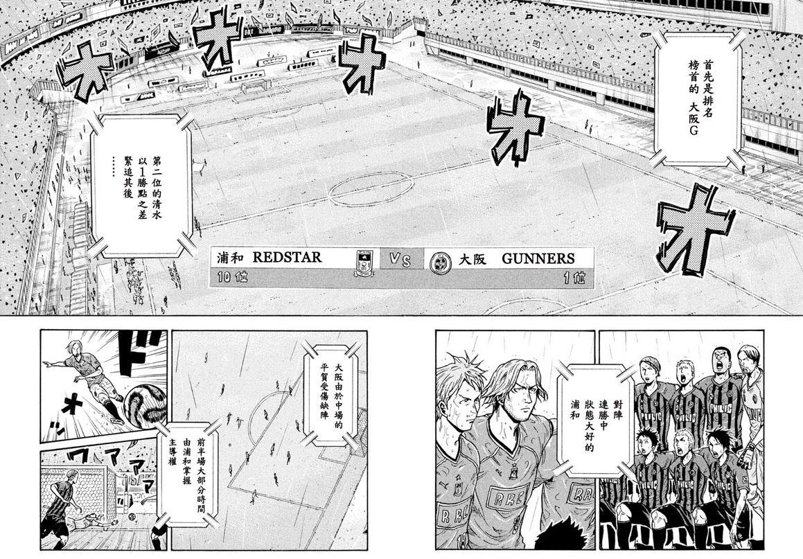 逆转监督韩漫全集-第328话无删减无遮挡章节图片 