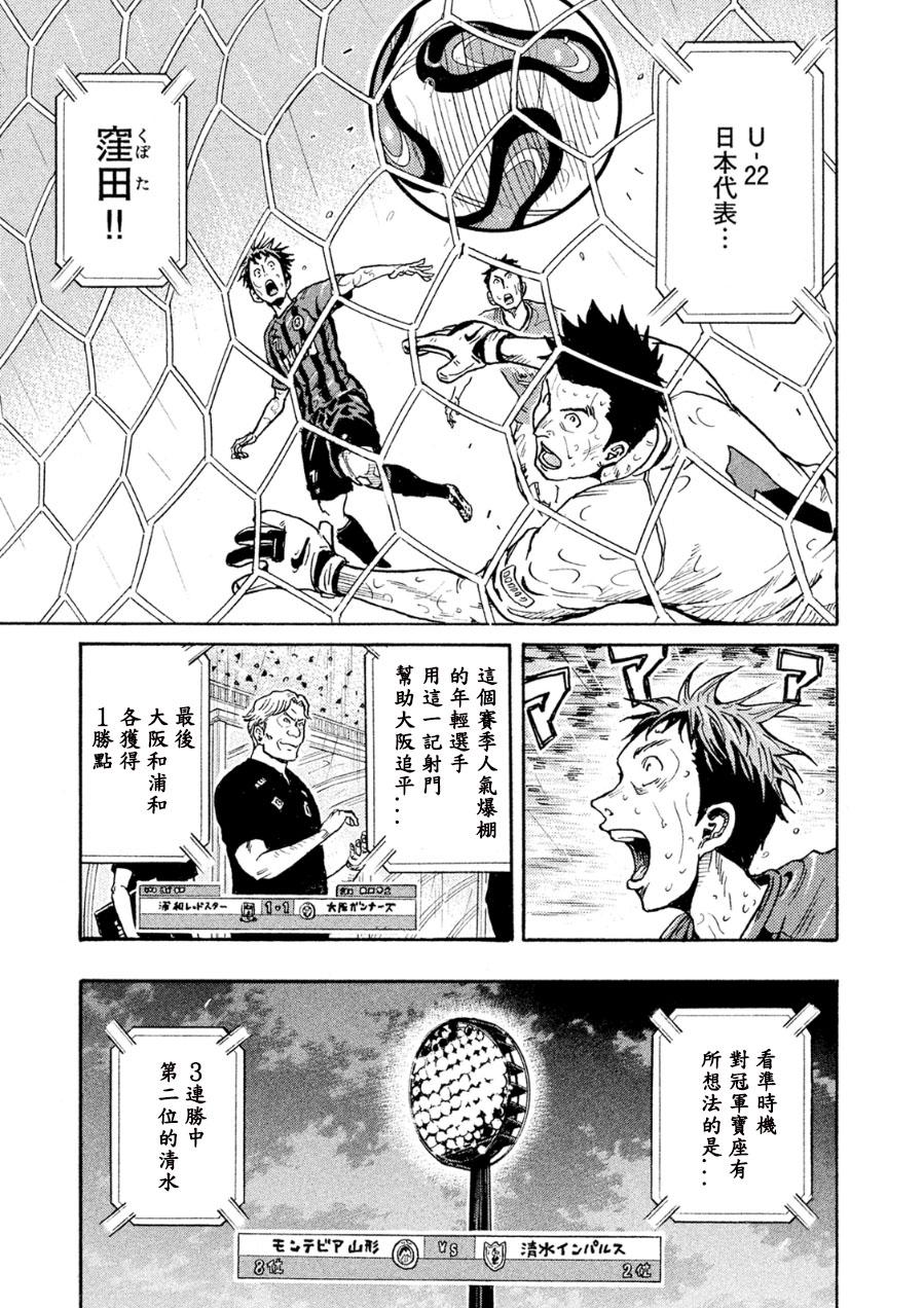 逆转监督韩漫全集-第328话无删减无遮挡章节图片 