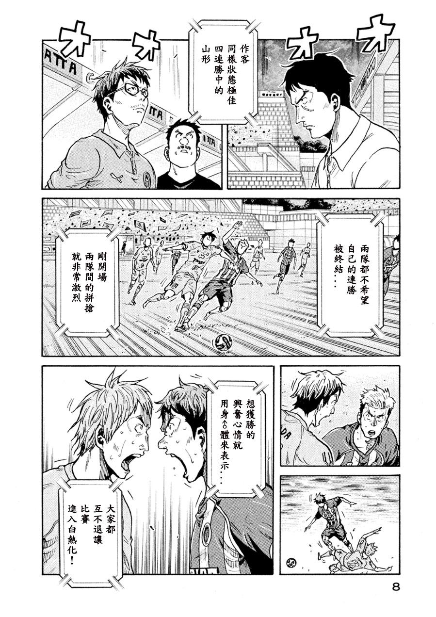 逆转监督韩漫全集-第328话无删减无遮挡章节图片 