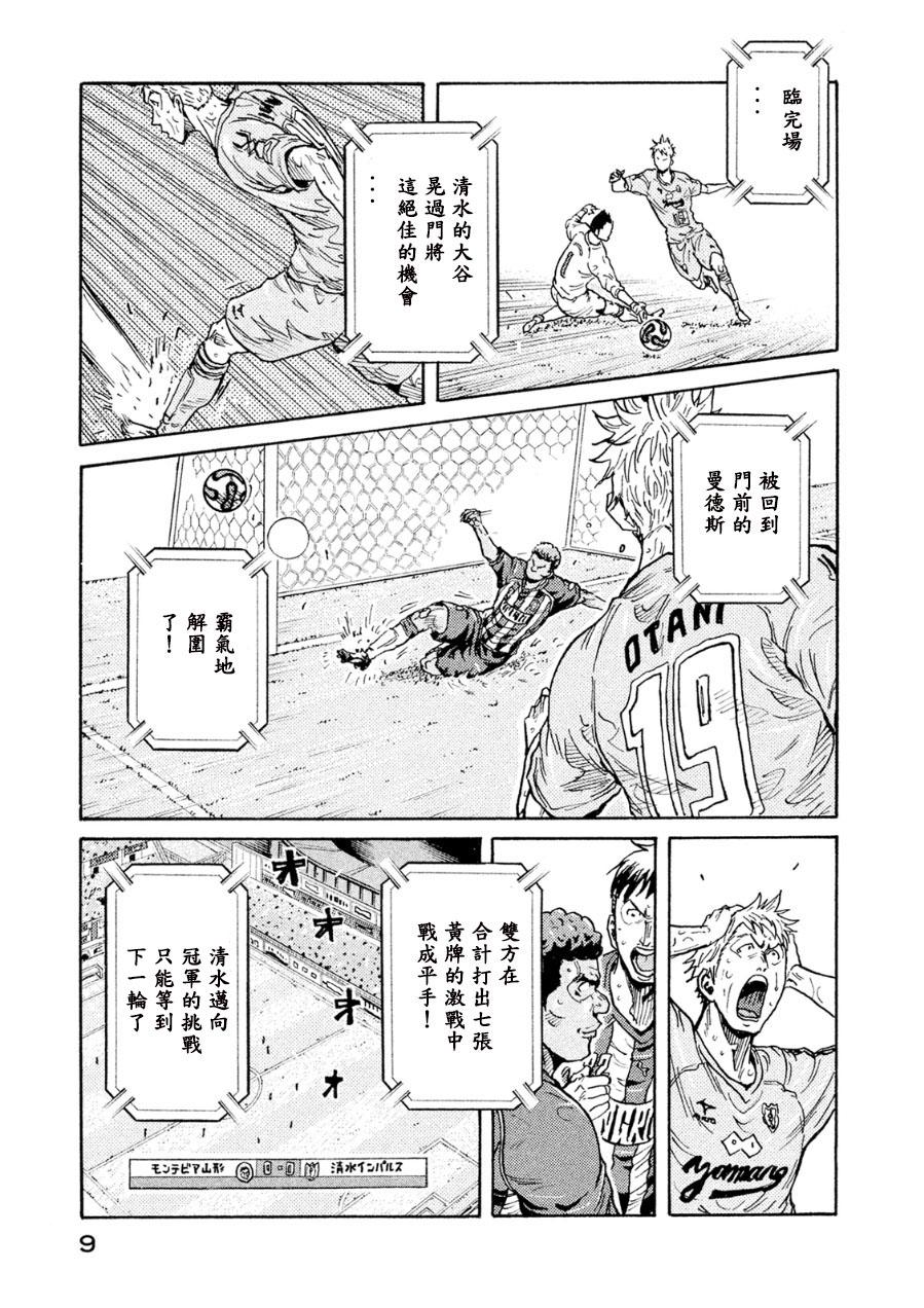 逆转监督韩漫全集-第328话无删减无遮挡章节图片 