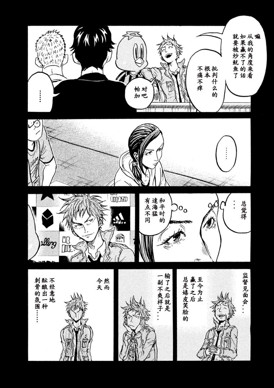 逆转监督韩漫全集-第329话无删减无遮挡章节图片 