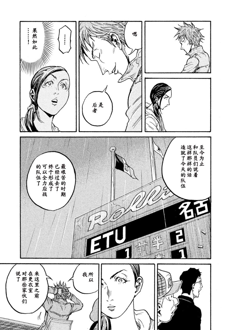 逆转监督韩漫全集-第329话无删减无遮挡章节图片 