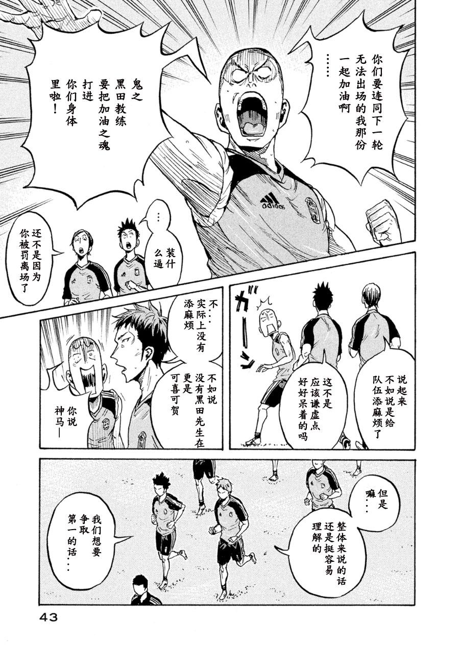 逆转监督韩漫全集-第329话无删减无遮挡章节图片 