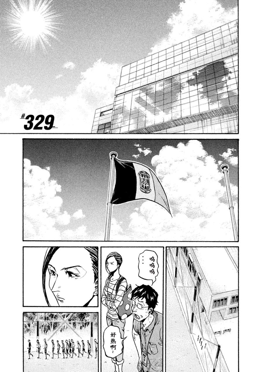逆转监督韩漫全集-第329话无删减无遮挡章节图片 