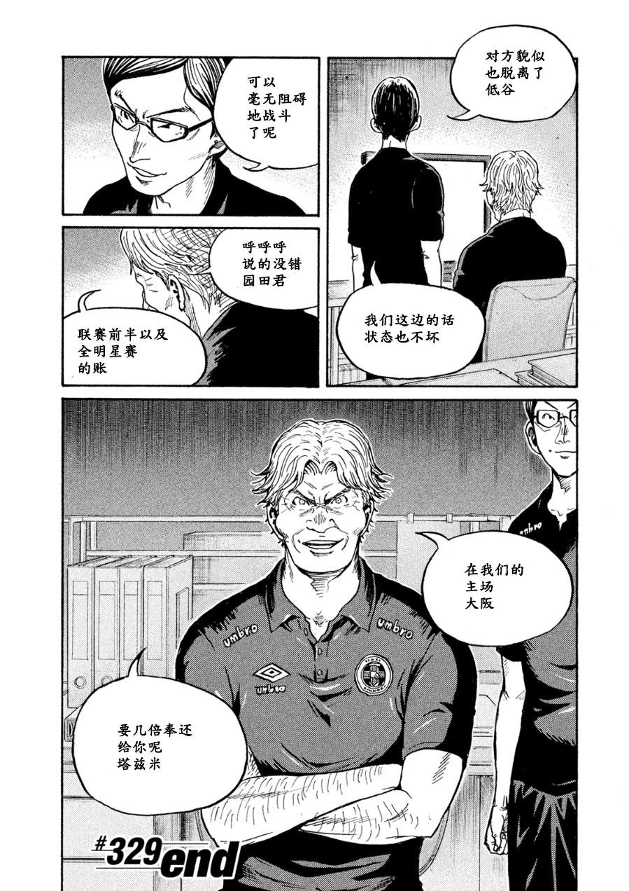 逆转监督韩漫全集-第329话无删减无遮挡章节图片 