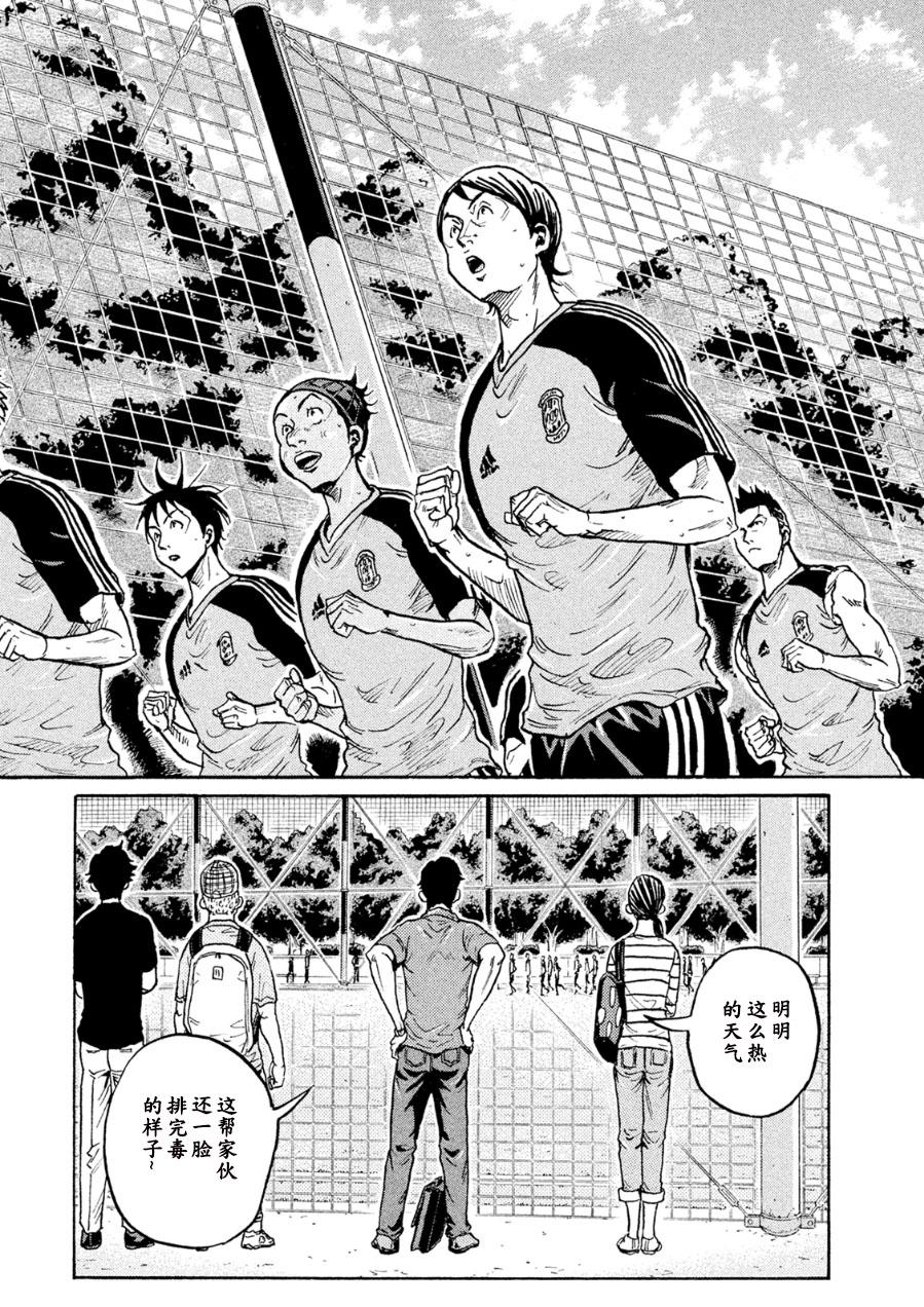 逆转监督韩漫全集-第329话无删减无遮挡章节图片 