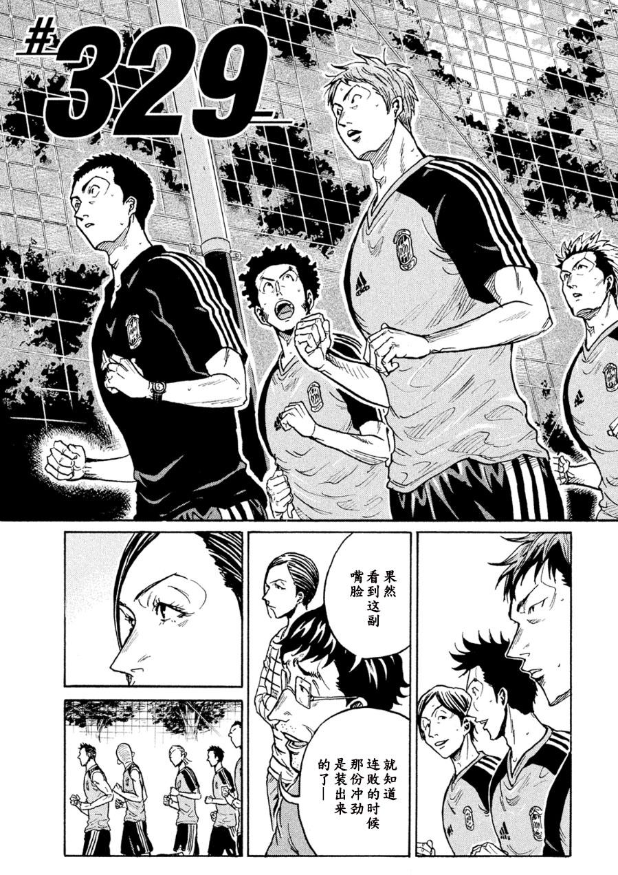 逆转监督韩漫全集-第329话无删减无遮挡章节图片 