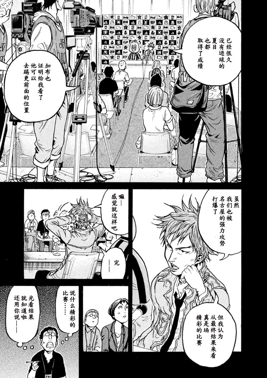 逆转监督韩漫全集-第329话无删减无遮挡章节图片 