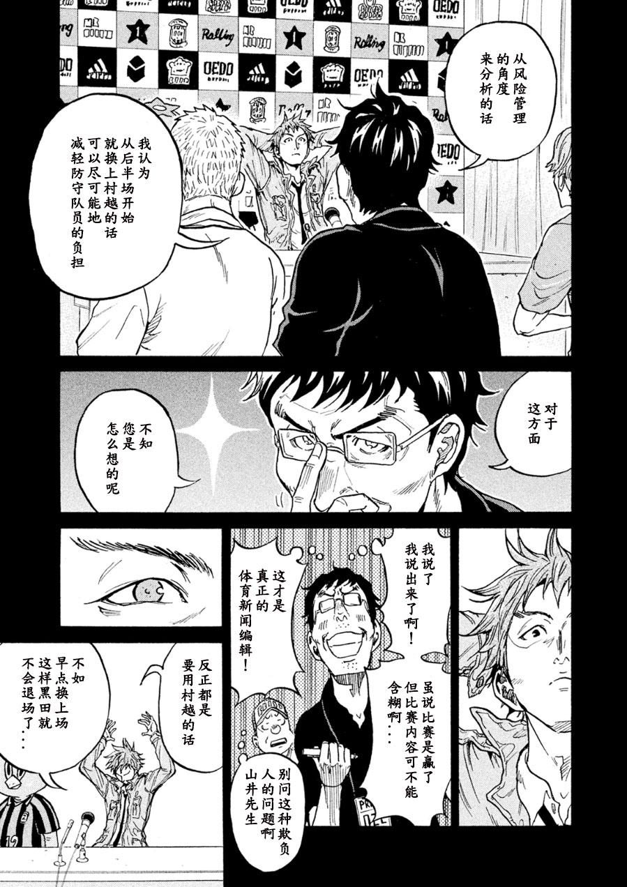逆转监督韩漫全集-第329话无删减无遮挡章节图片 