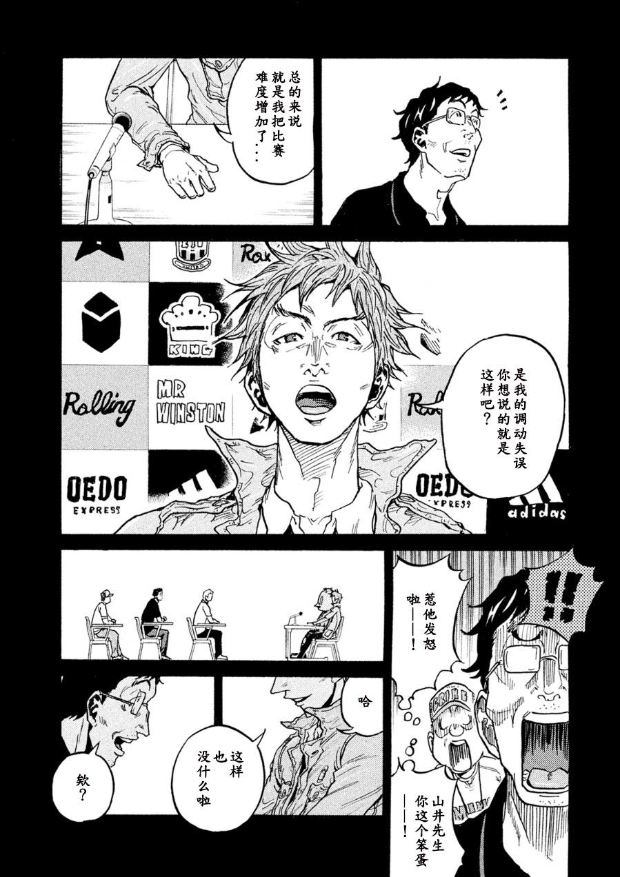 逆转监督韩漫全集-第329话无删减无遮挡章节图片 