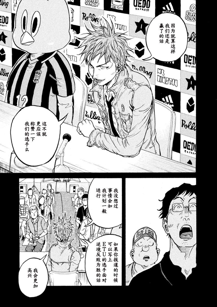 逆转监督韩漫全集-第329话无删减无遮挡章节图片 