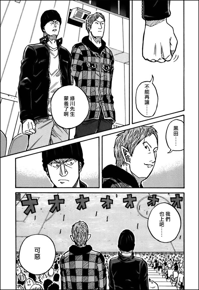 逆转监督韩漫全集-第32话无删减无遮挡章节图片 
