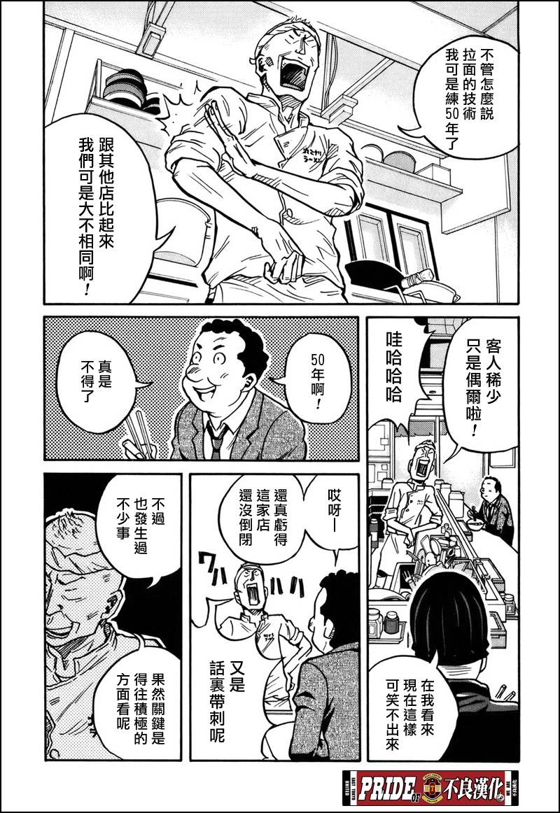 逆转监督韩漫全集-第32话无删减无遮挡章节图片 
