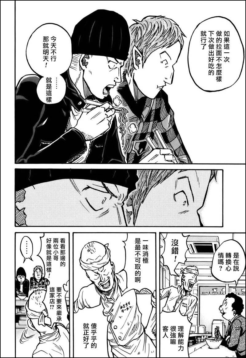 逆转监督韩漫全集-第32话无删减无遮挡章节图片 