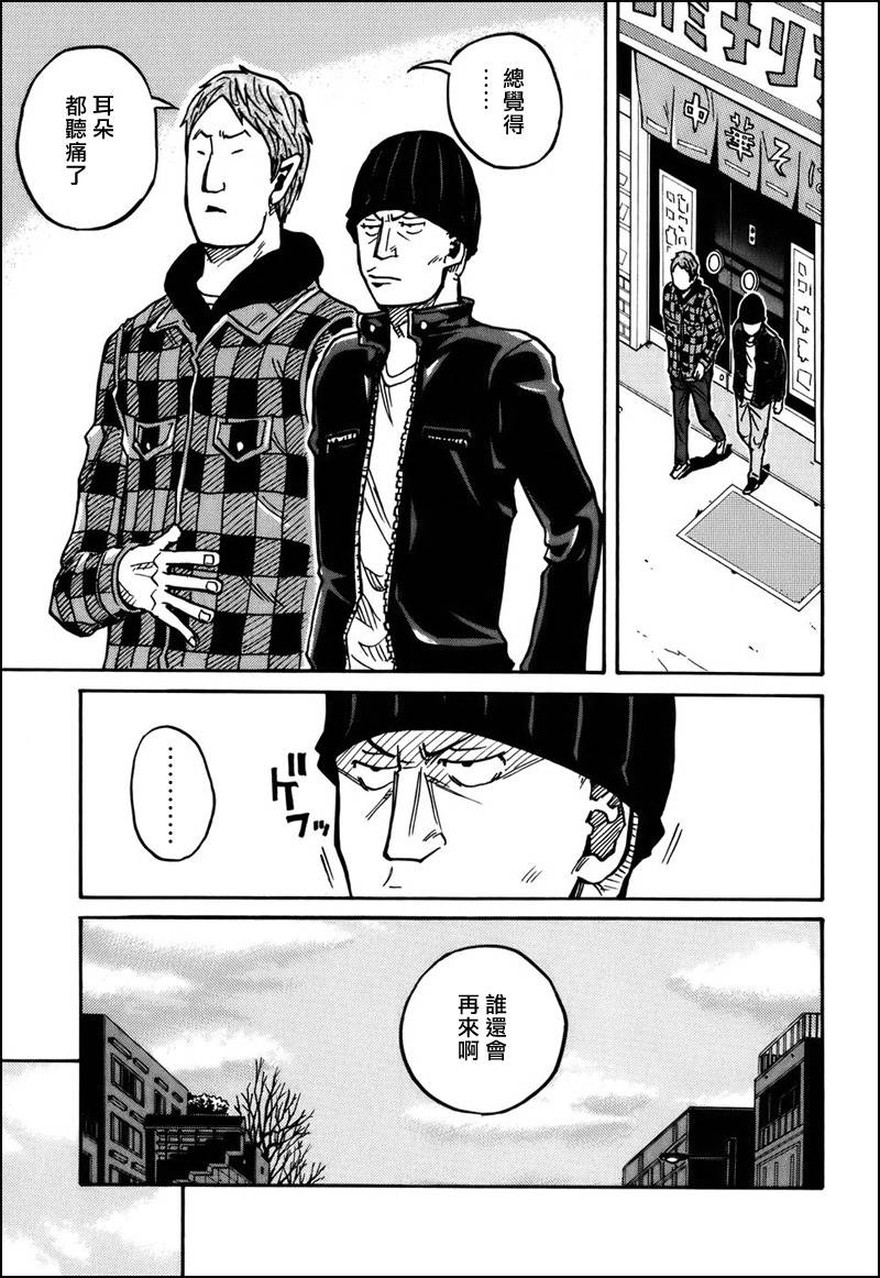 逆转监督韩漫全集-第32话无删减无遮挡章节图片 