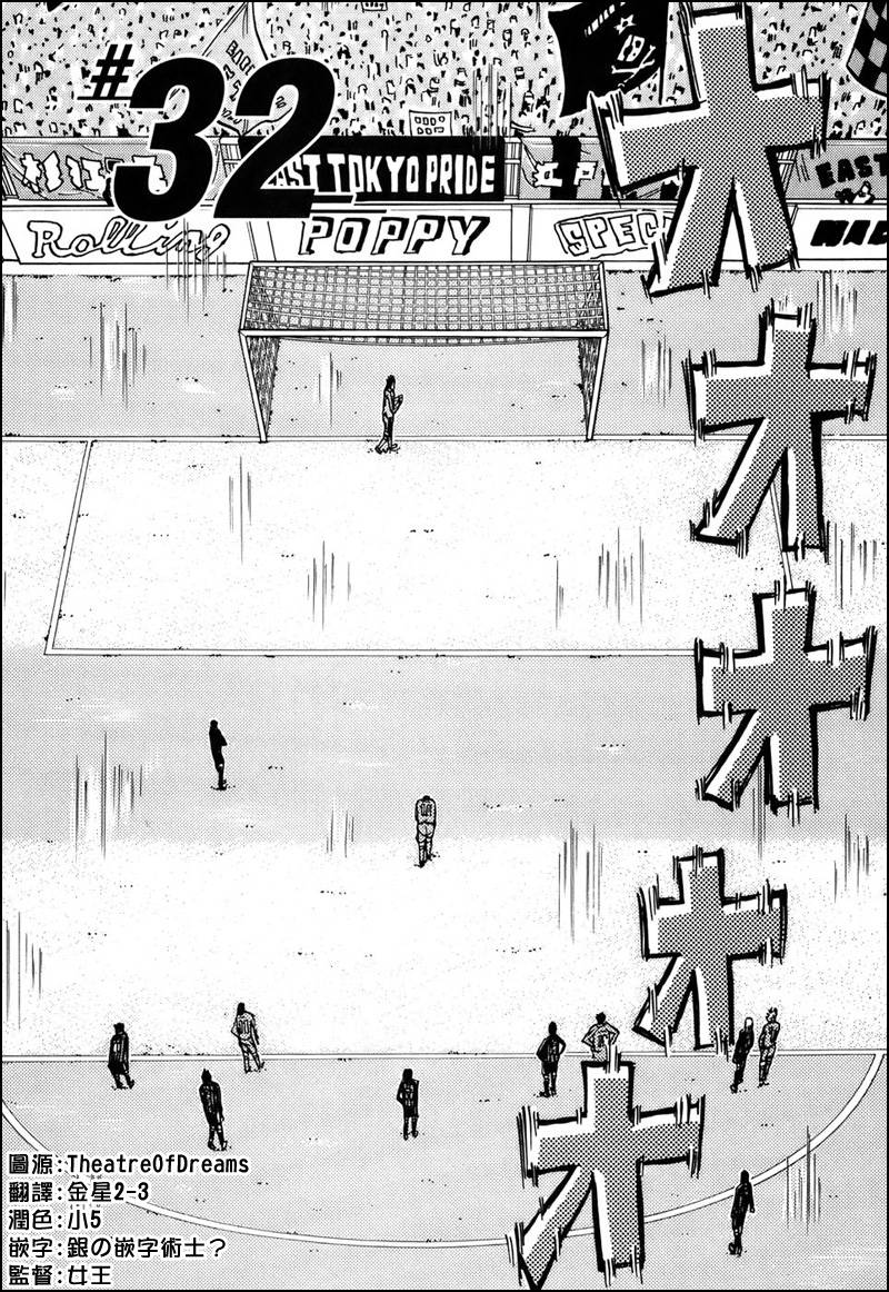 逆转监督韩漫全集-第32话无删减无遮挡章节图片 