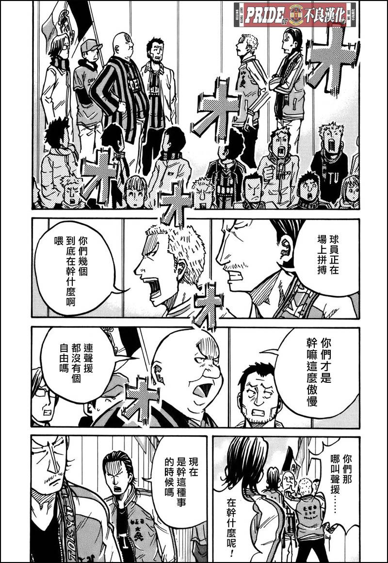 逆转监督韩漫全集-第32话无删减无遮挡章节图片 