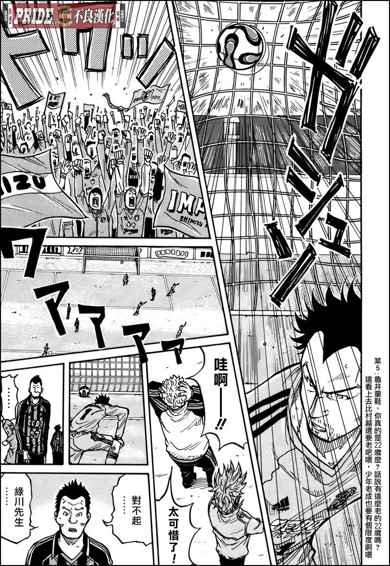 逆转监督韩漫全集-第32话无删减无遮挡章节图片 