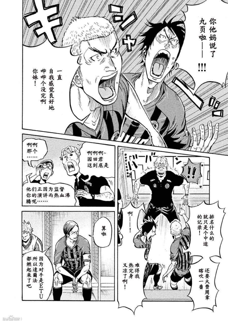 逆转监督韩漫全集-第330话无删减无遮挡章节图片 