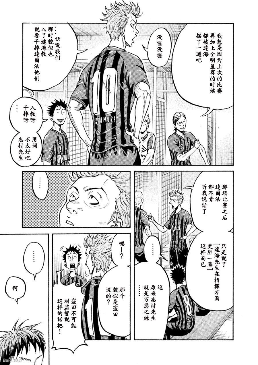逆转监督韩漫全集-第330话无删减无遮挡章节图片 