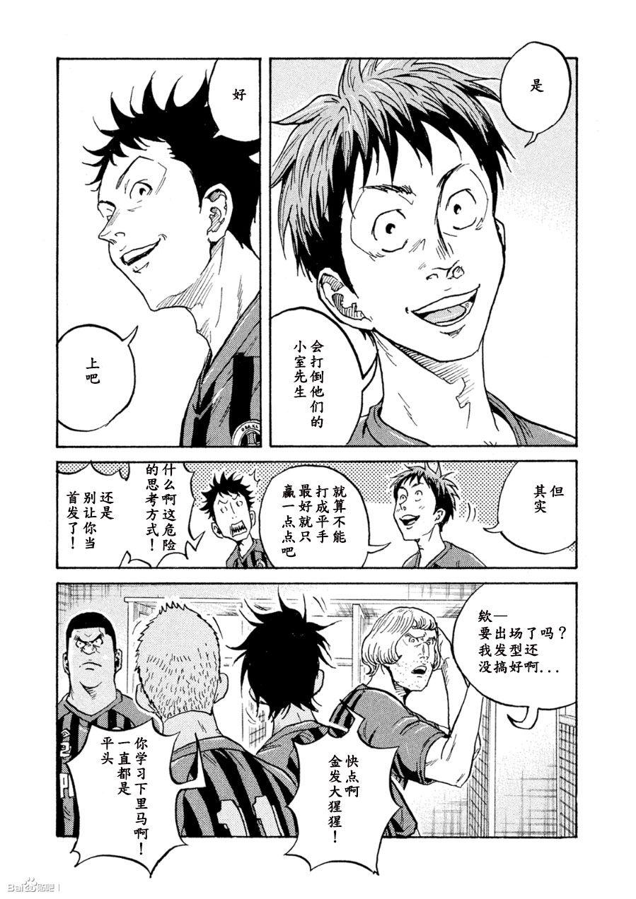 逆转监督韩漫全集-第330话无删减无遮挡章节图片 