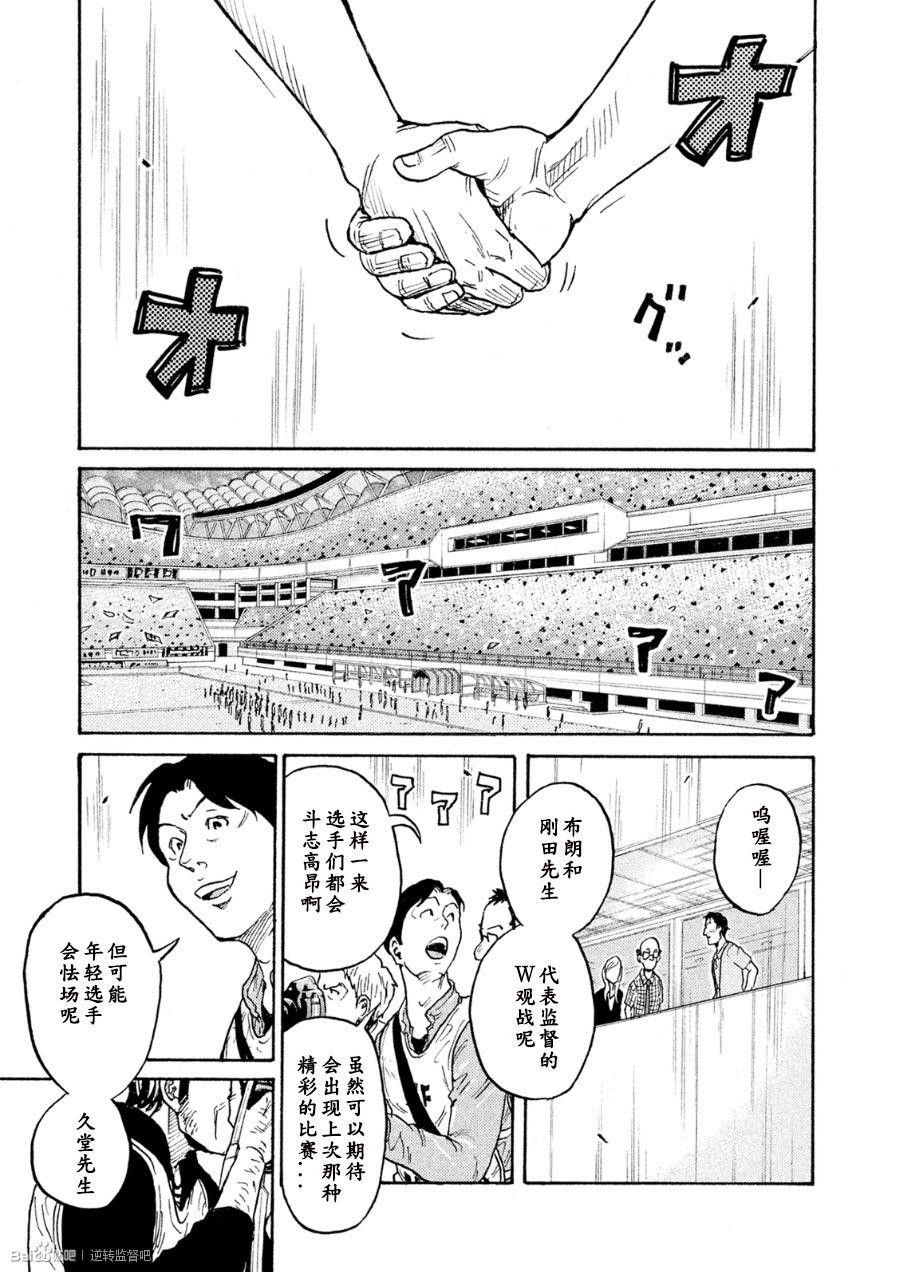 逆转监督韩漫全集-第330话无删减无遮挡章节图片 