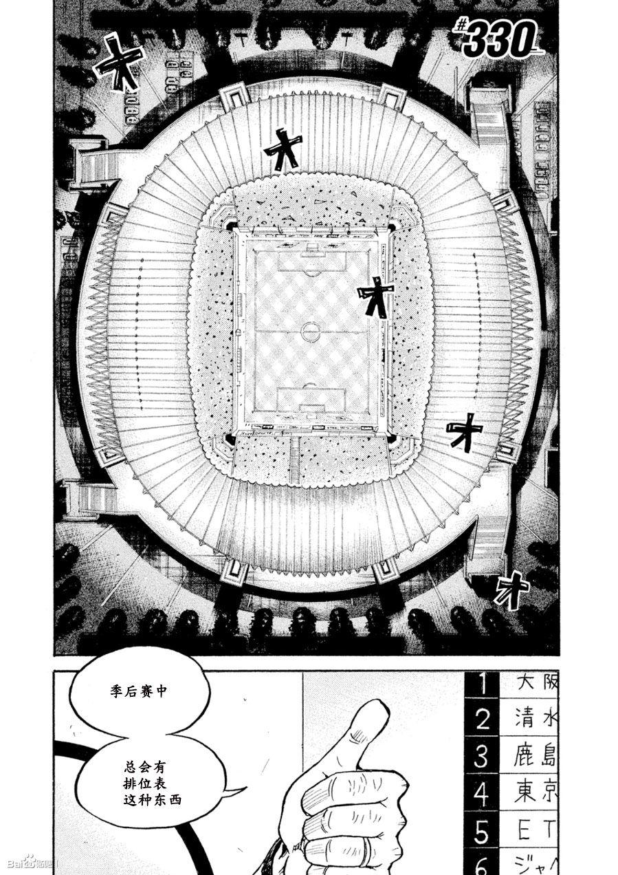 逆转监督韩漫全集-第330话无删减无遮挡章节图片 