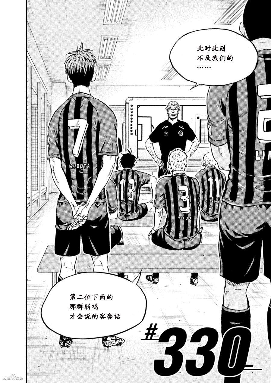 逆转监督韩漫全集-第330话无删减无遮挡章节图片 