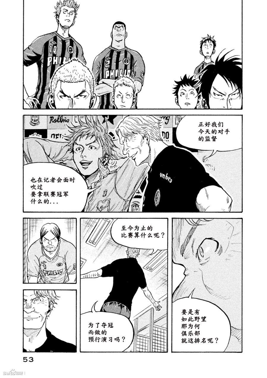 逆转监督韩漫全集-第330话无删减无遮挡章节图片 