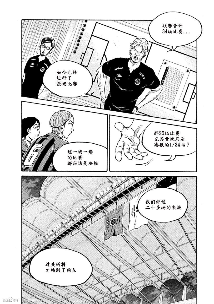 逆转监督韩漫全集-第330话无删减无遮挡章节图片 