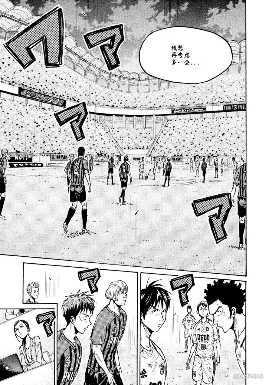 逆转监督韩漫全集-第331话无删减无遮挡章节图片 
