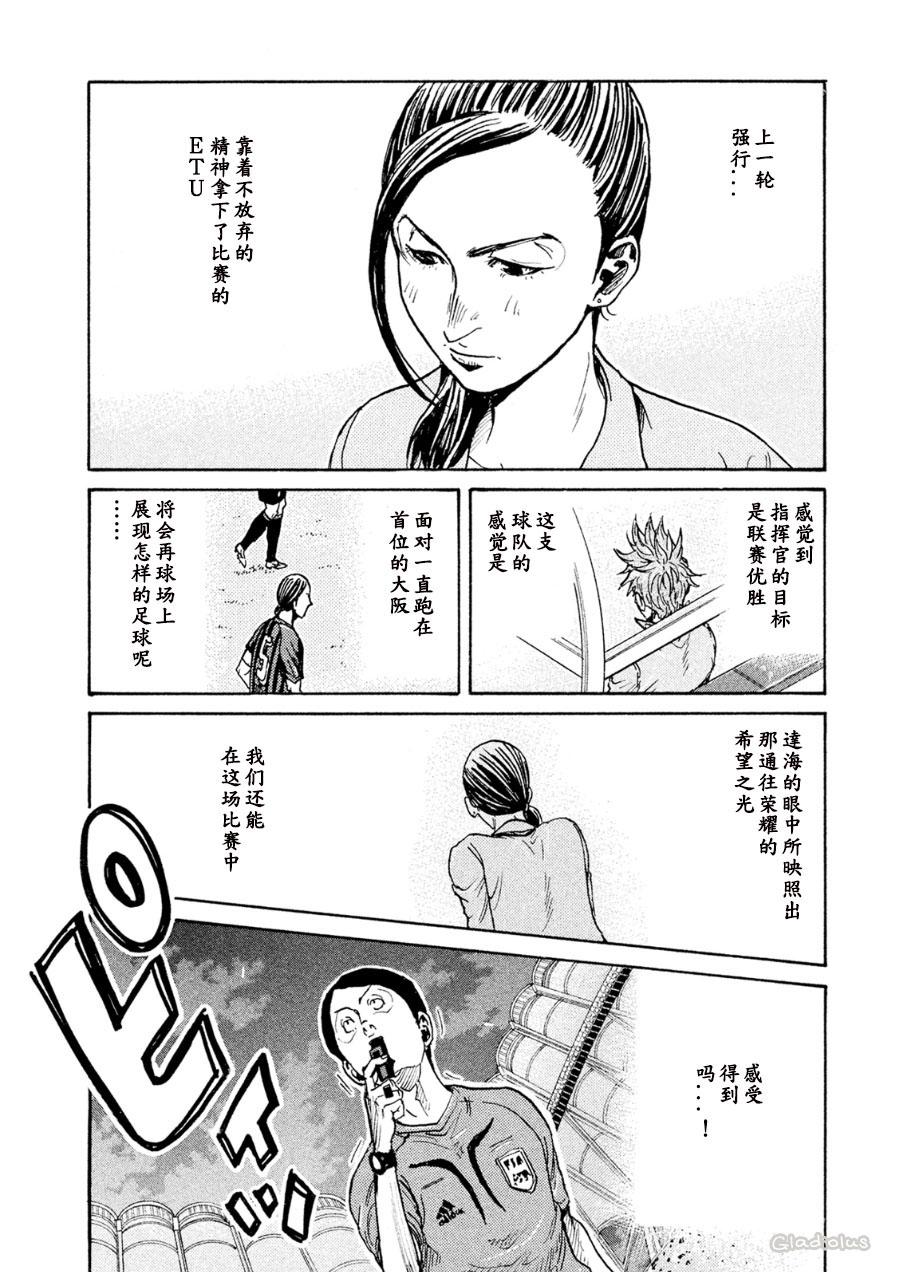 逆转监督韩漫全集-第331话无删减无遮挡章节图片 