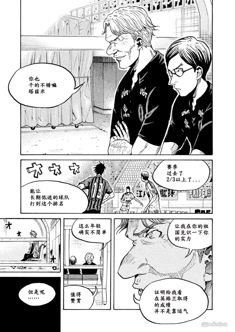 逆转监督韩漫全集-第331话无删减无遮挡章节图片 