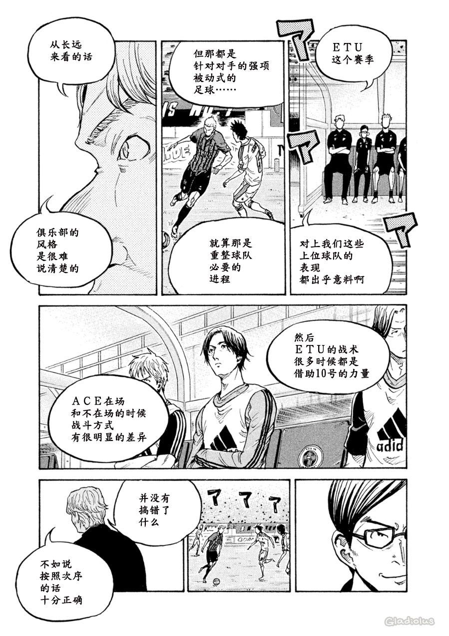 逆转监督韩漫全集-第331话无删减无遮挡章节图片 
