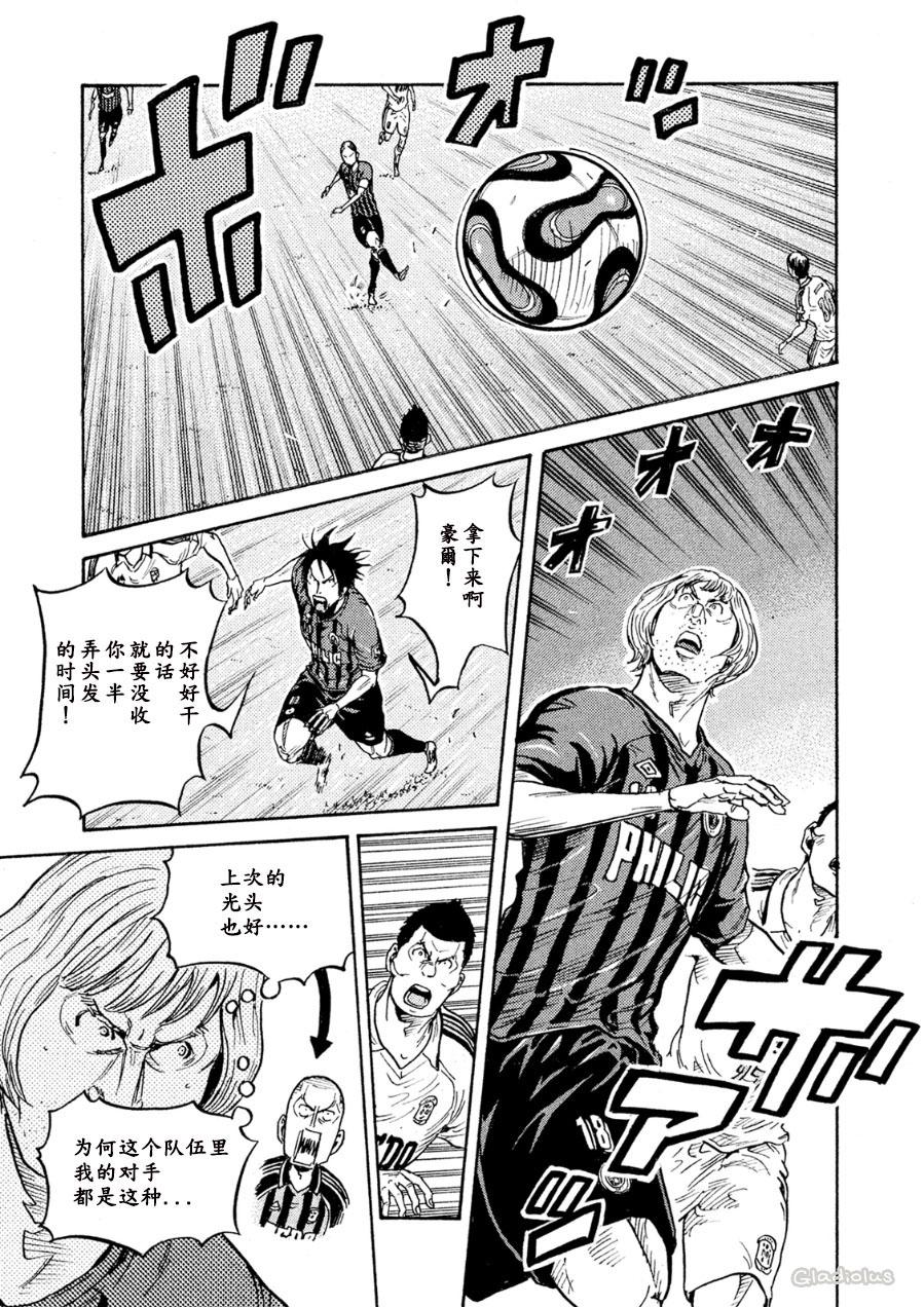 逆转监督韩漫全集-第331话无删减无遮挡章节图片 