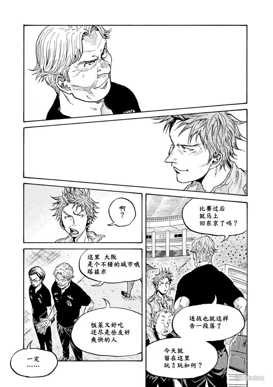逆转监督韩漫全集-第331话无删减无遮挡章节图片 
