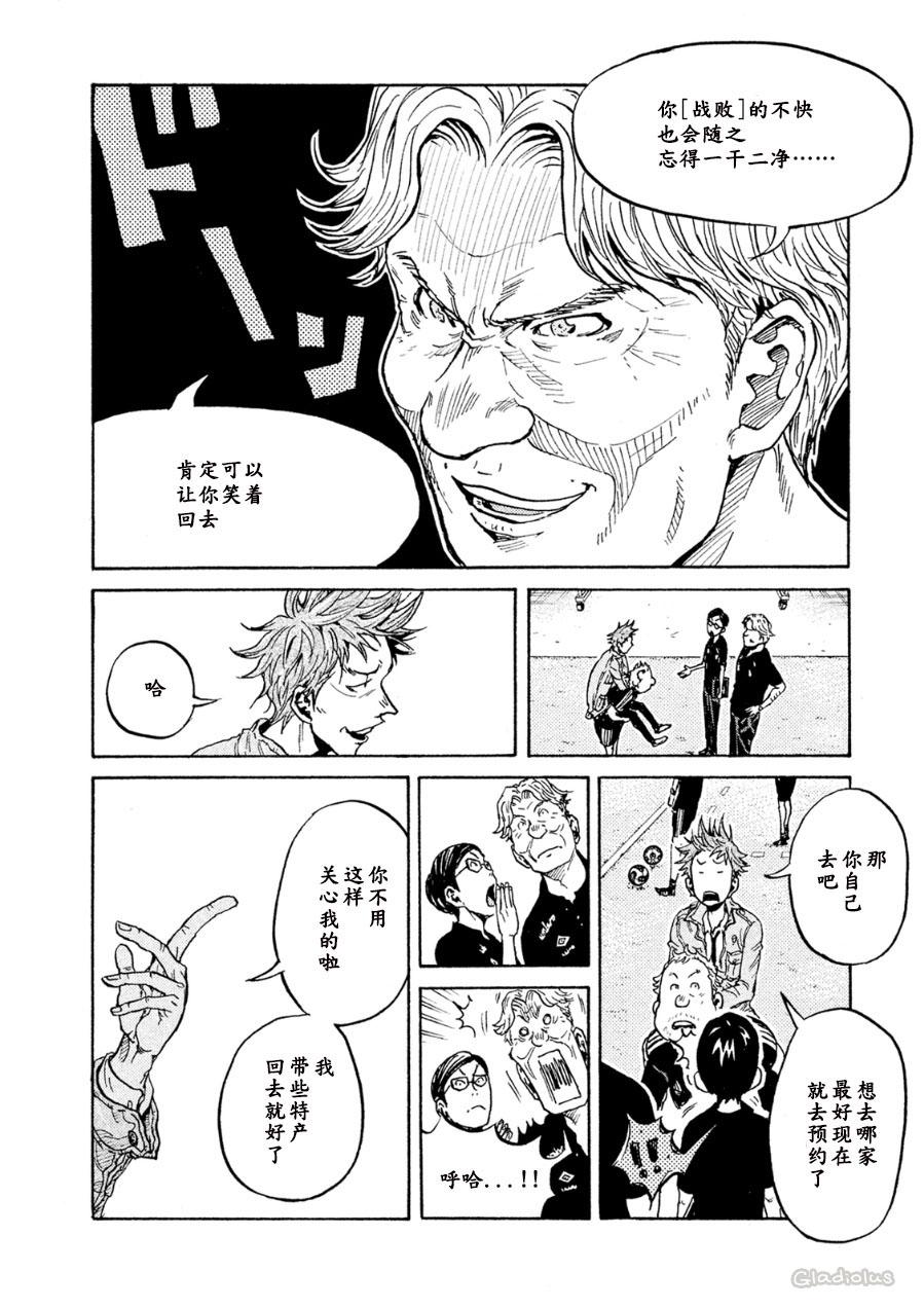 逆转监督韩漫全集-第331话无删减无遮挡章节图片 