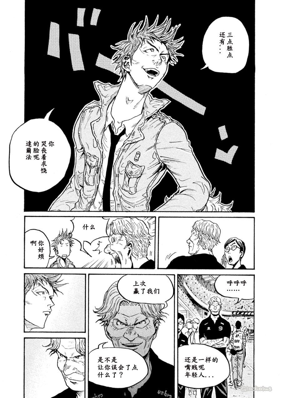 逆转监督韩漫全集-第331话无删减无遮挡章节图片 