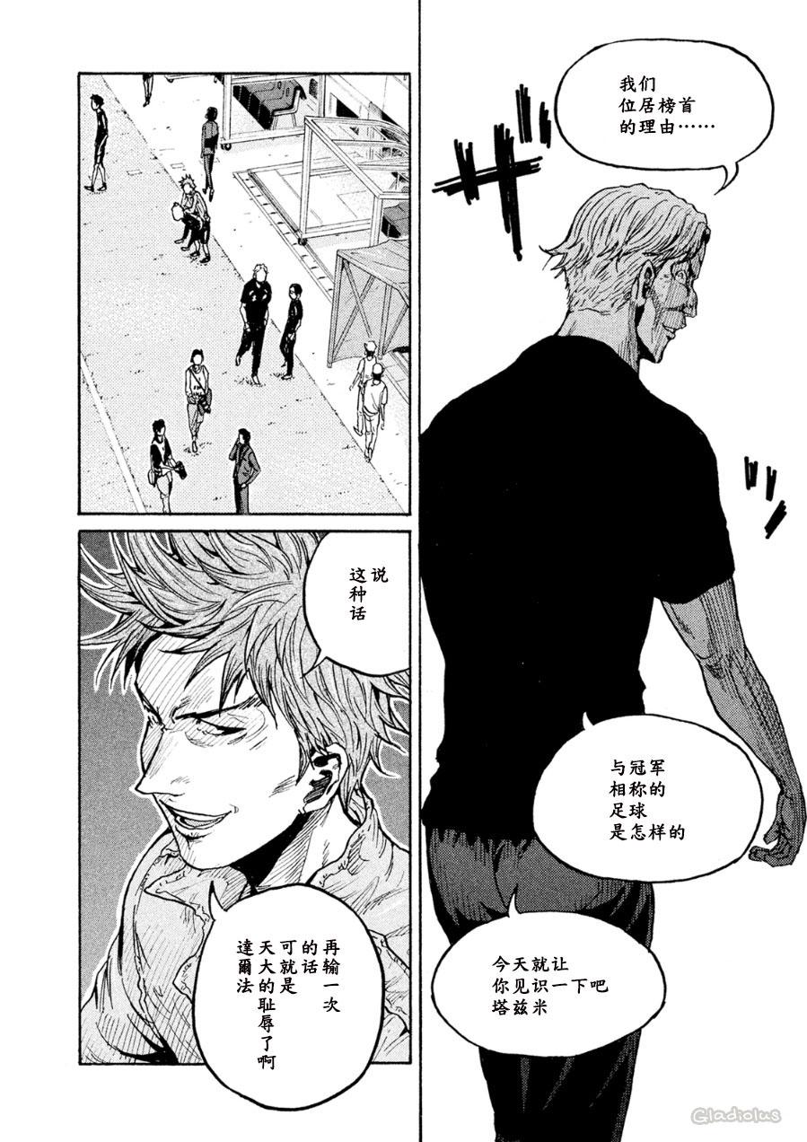 逆转监督韩漫全集-第331话无删减无遮挡章节图片 