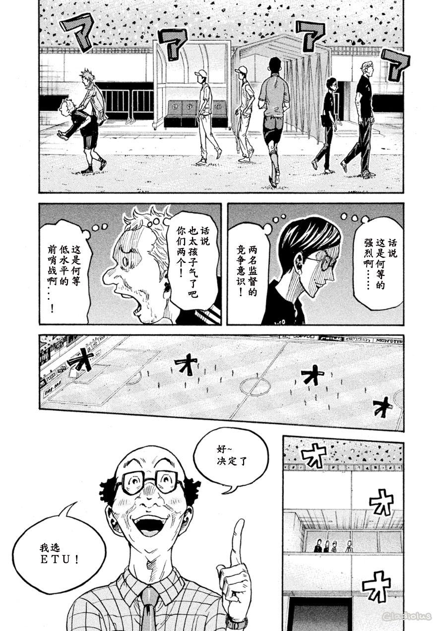逆转监督韩漫全集-第331话无删减无遮挡章节图片 