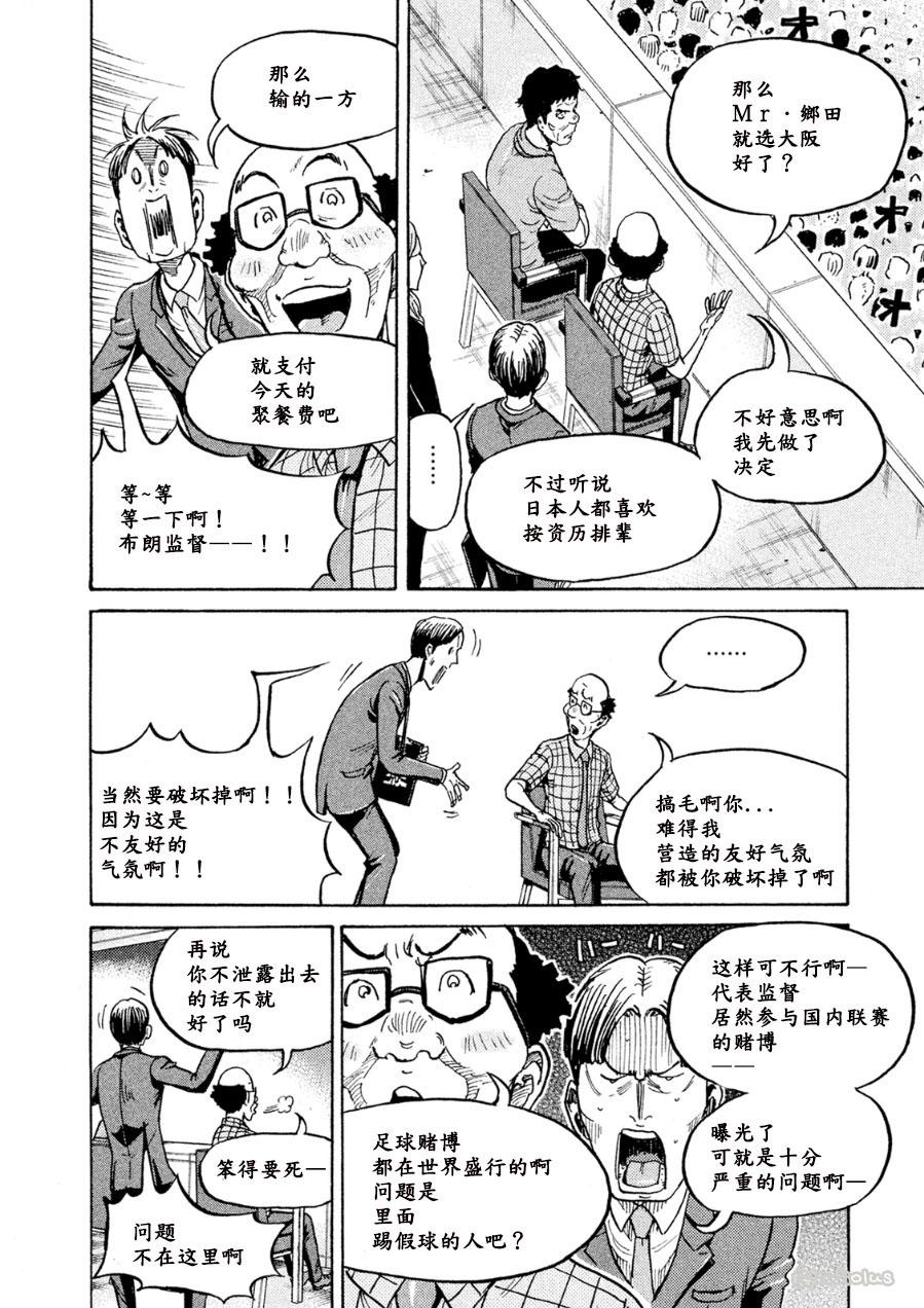 逆转监督韩漫全集-第331话无删减无遮挡章节图片 